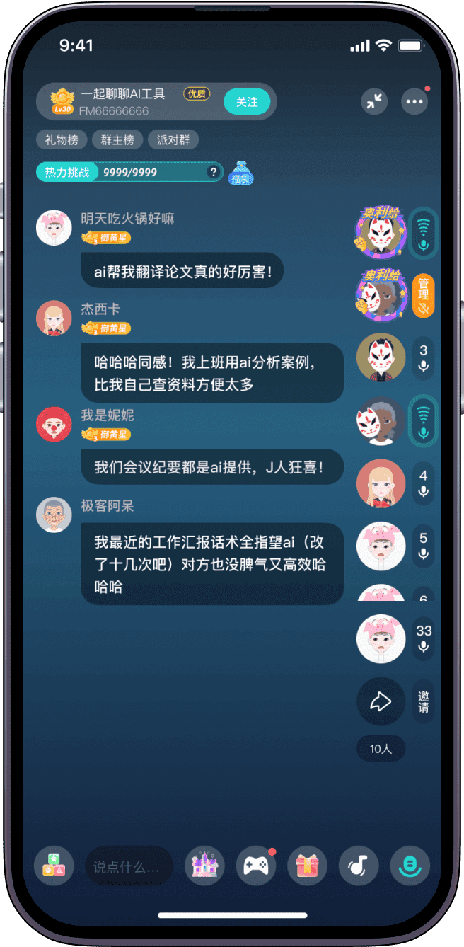 phone